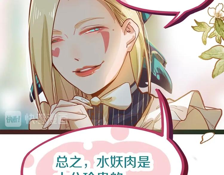 八十一道超纲题漫画,第36话 无证之秘1图