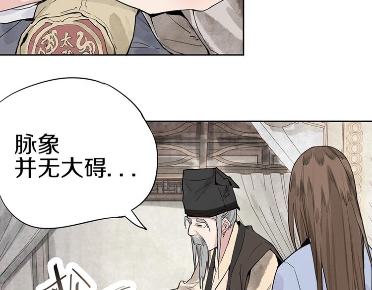 八十一道超纲题漫画,第12话 收获2图