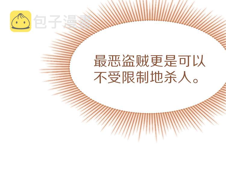 八十一道超纲题漫画,第68话 关于康的回忆1图