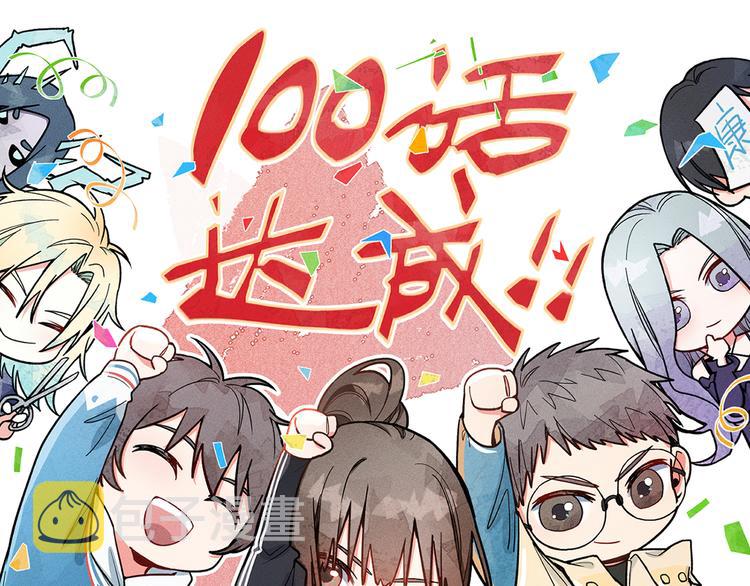 八十一道超纲题漫画,第101话 旁观因果副本回顾1图