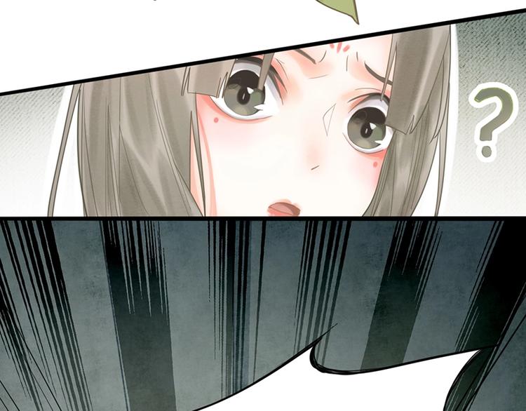 八十一道超纲题漫画,第16话 惊变2图
