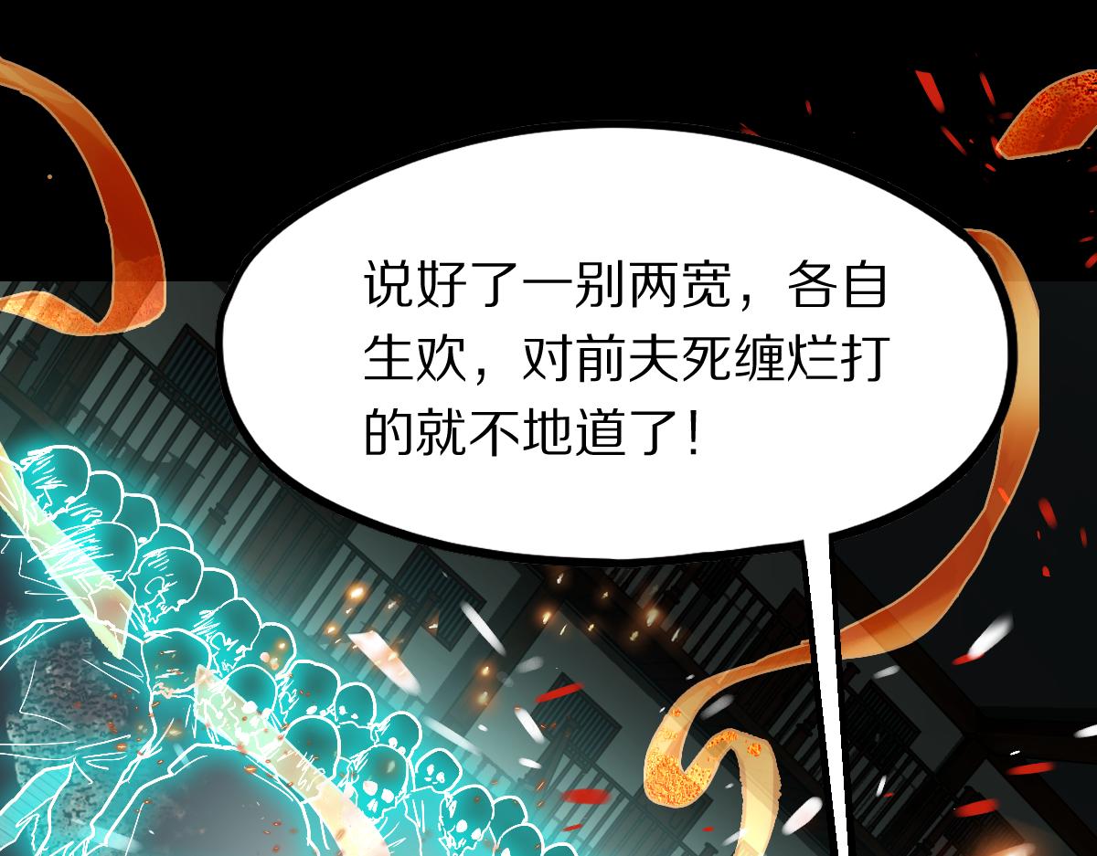 八十一道超纲题漫画,第177话 疑问2图