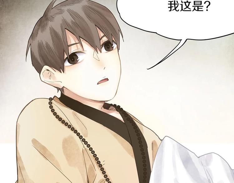 八十一道超纲题漫画,第13话 她没有影子2图