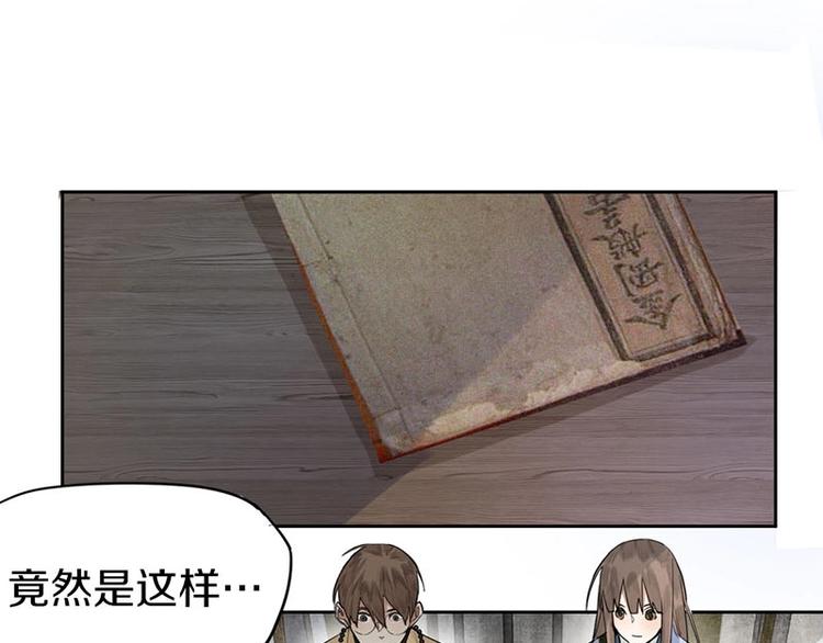 八十一道超纲题漫画,第13话 她没有影子1图