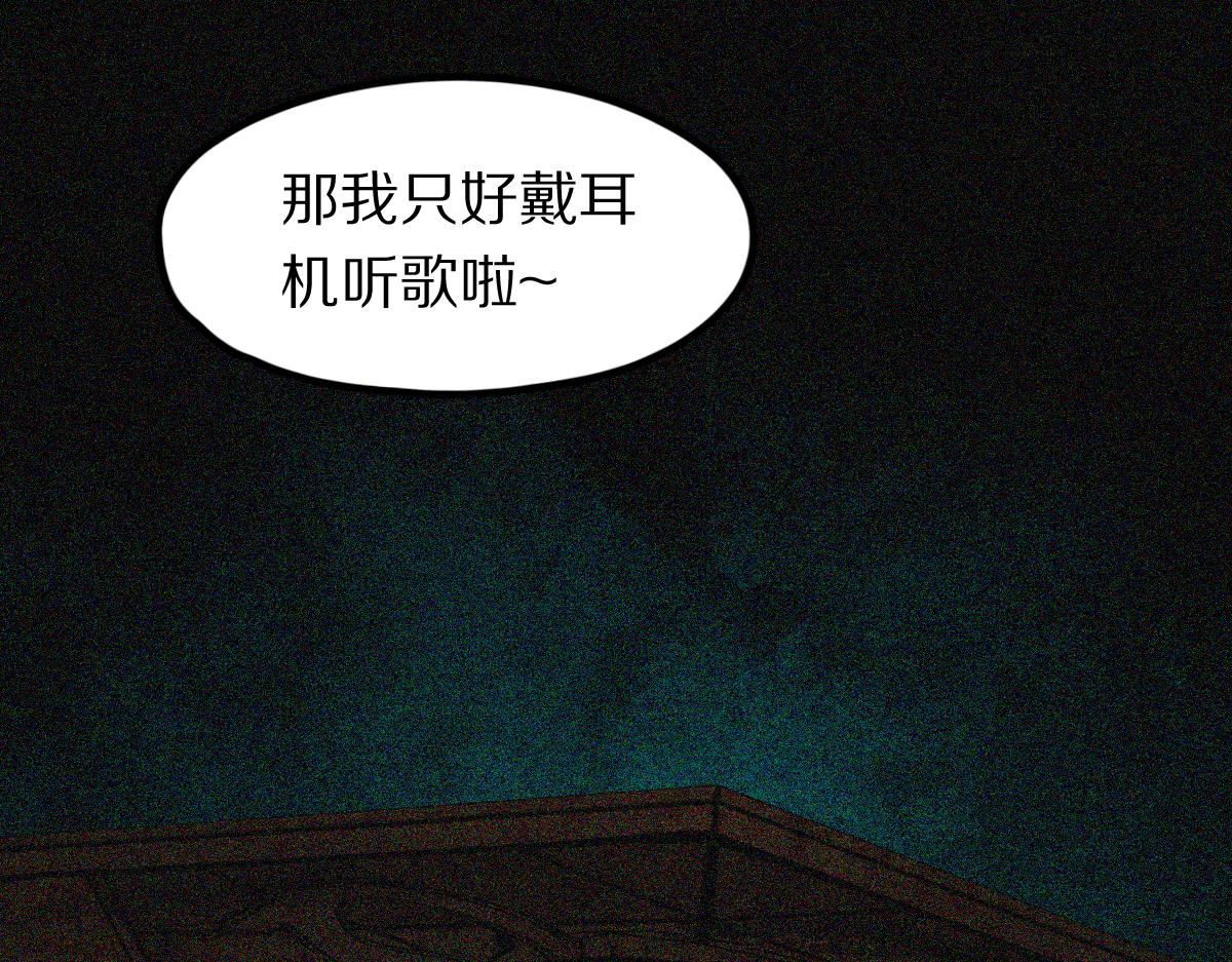 八十一道超纲题漫画,第123话 第一晚2图