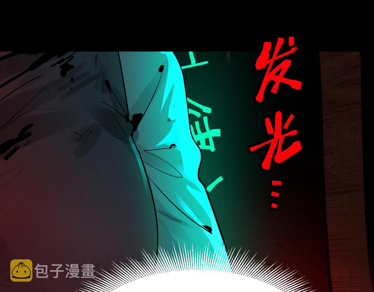 八十一道超纲题漫画,第174话 再遇张嫂1图