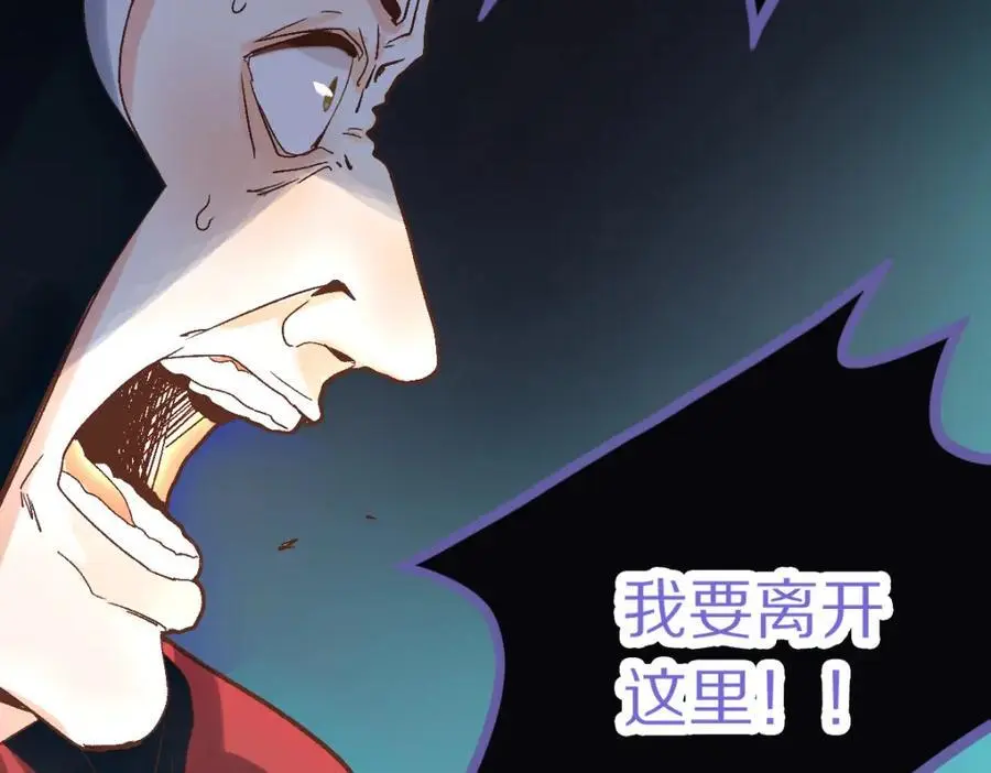 八十一道超纲题漫画,第216话 萝卜炖煮2图