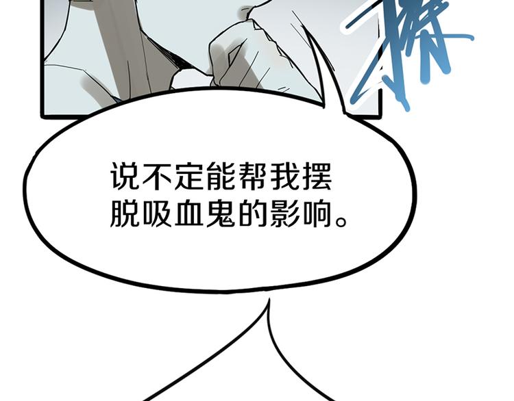 八十一道超纲题漫画,第67话 末日线索1图