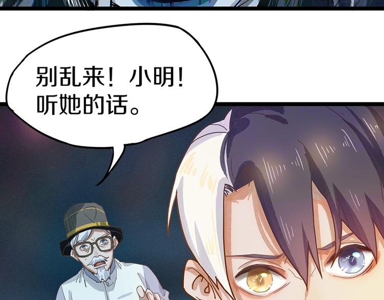 八十一道超纲题漫画,第30话 四张卡牌2图