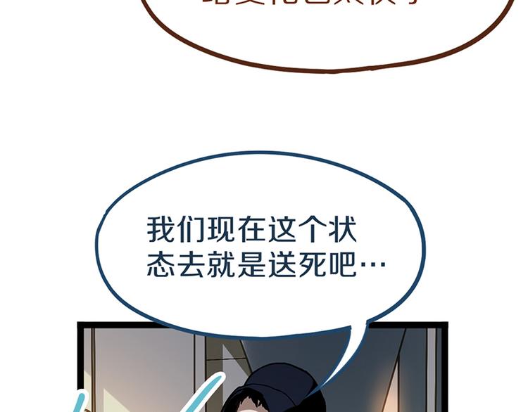 八十一道超纲题漫画,第68话 关于康的回忆1图