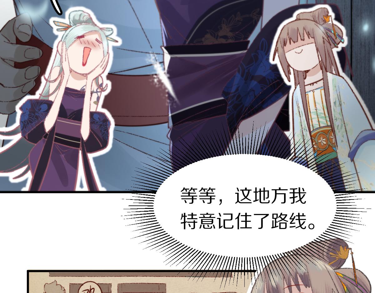 八十一道超纲题漫画,第116话 玩家现身2图