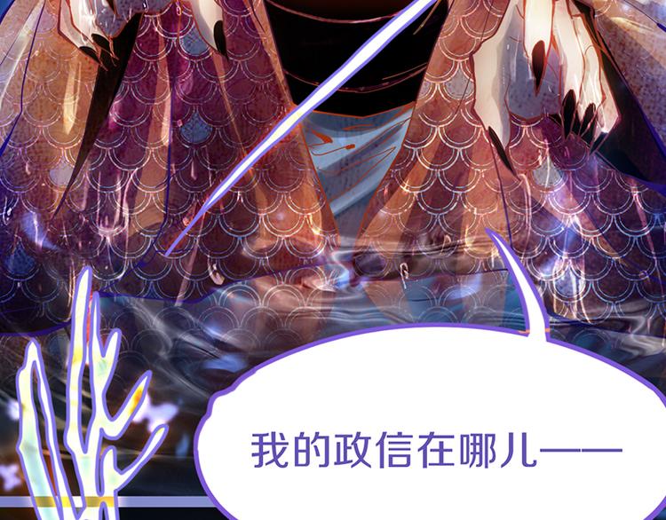 八十一道超纲题漫画,第64话 百鬼夜行，真凶暴露？2图