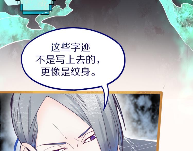 八十一道超纲题漫画,第55话 定律出现2图