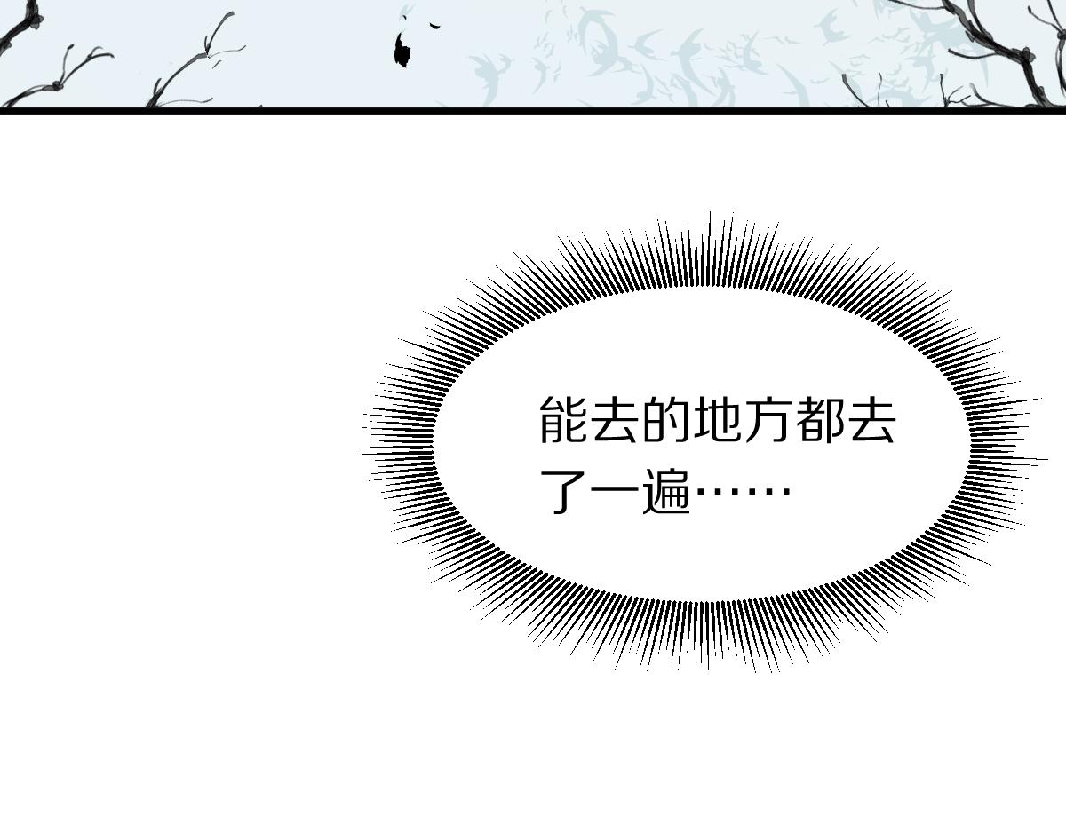 八十一道超纲题漫画,第176话 鬼母1图