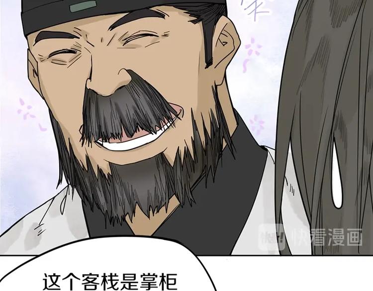 八十一道超纲题漫画,第15话 人走阳关道1图