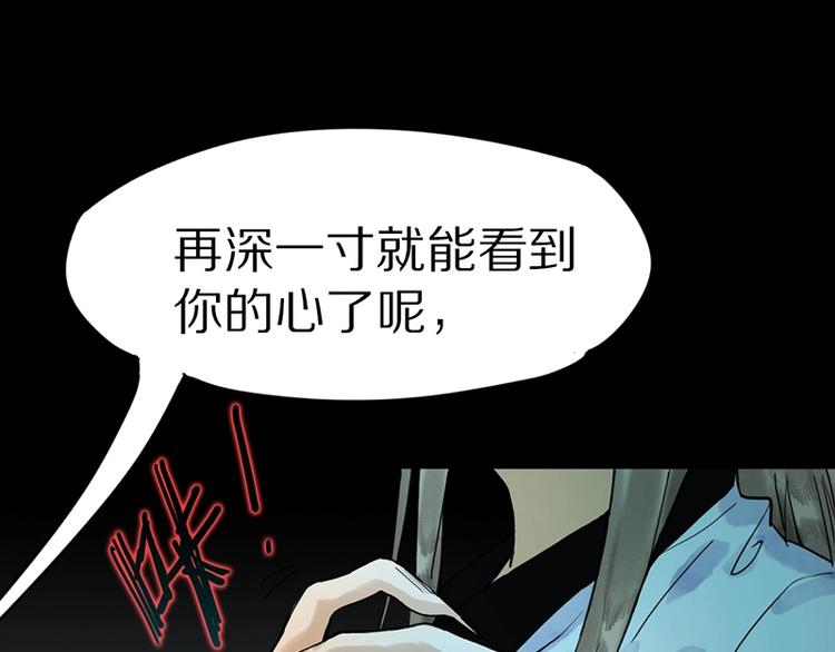 八十一道超纲题漫画,第21话 糟了！1图