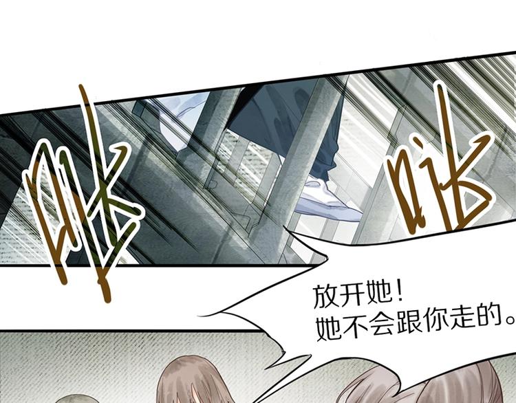 八十一道超纲题漫画,第16话 惊变2图