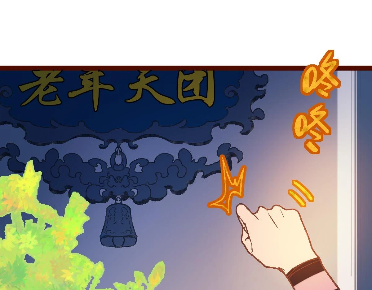 八十一道超纲题漫画,第182话 幸运大礼包2图