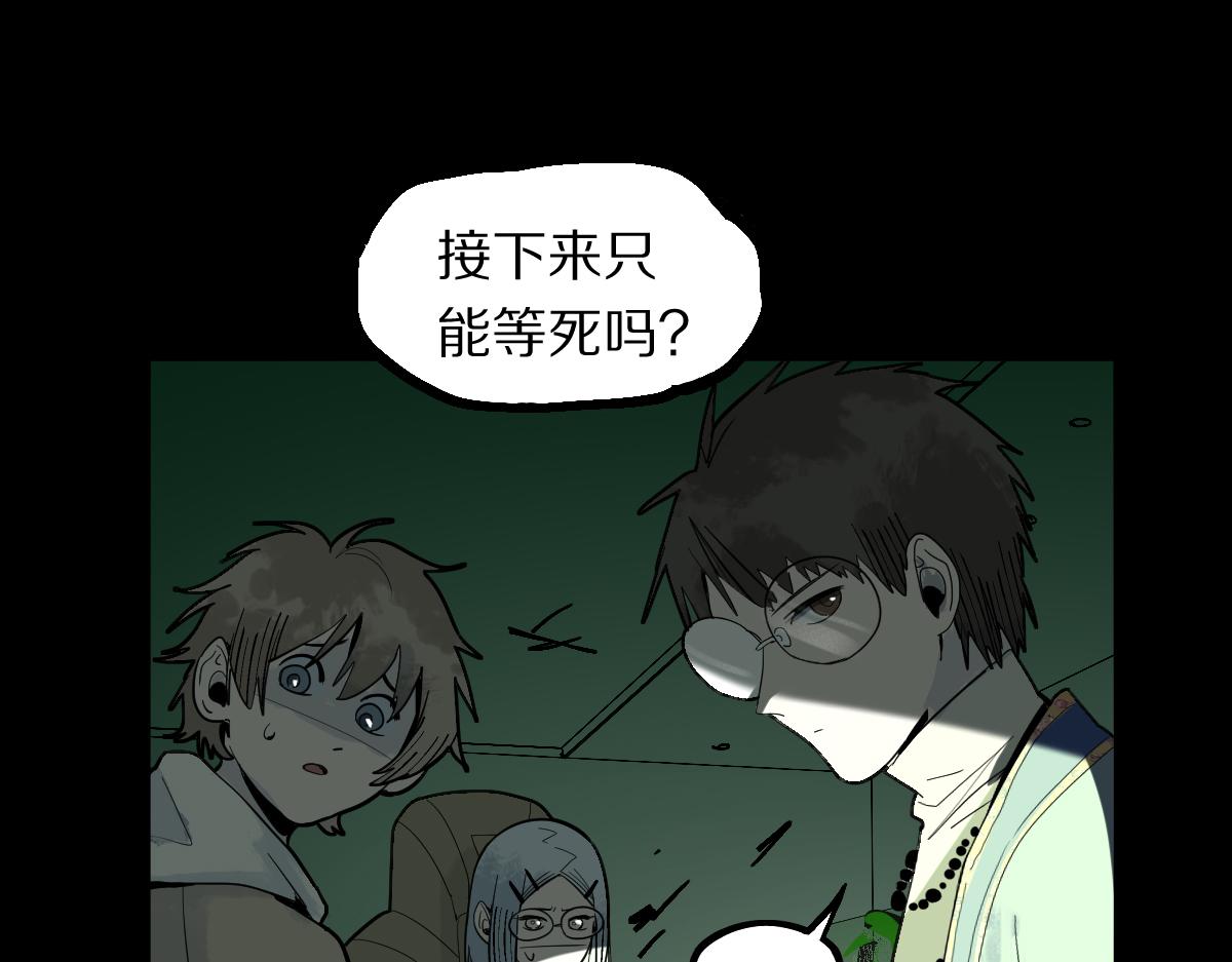 八十一道超纲题漫画,第166话 娉礼1图