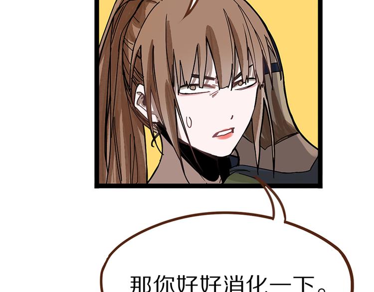 八十一道超纲题漫画,第67话 末日线索2图