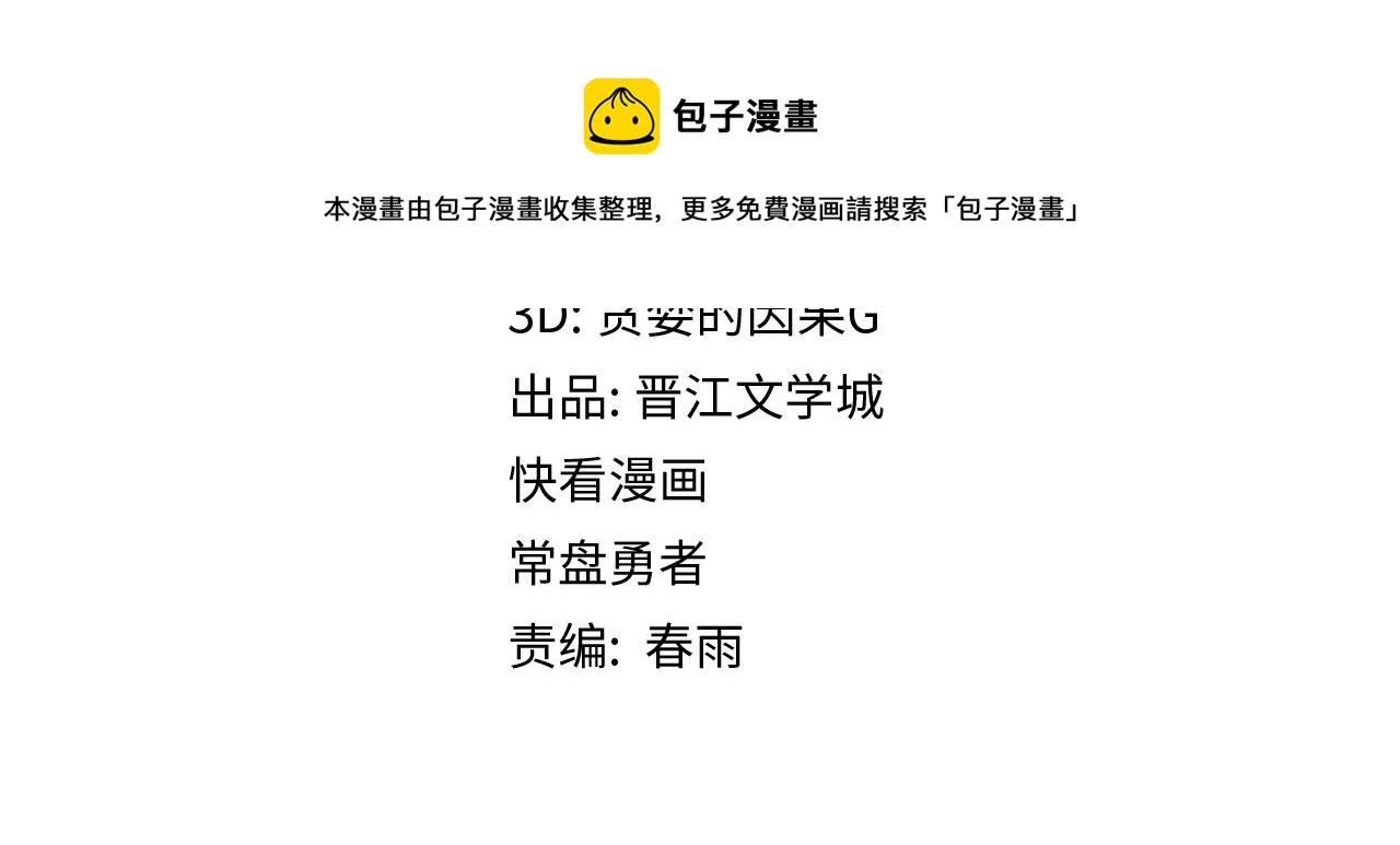 八十一道超纲题漫画,第139话 水鬼邪祟1图