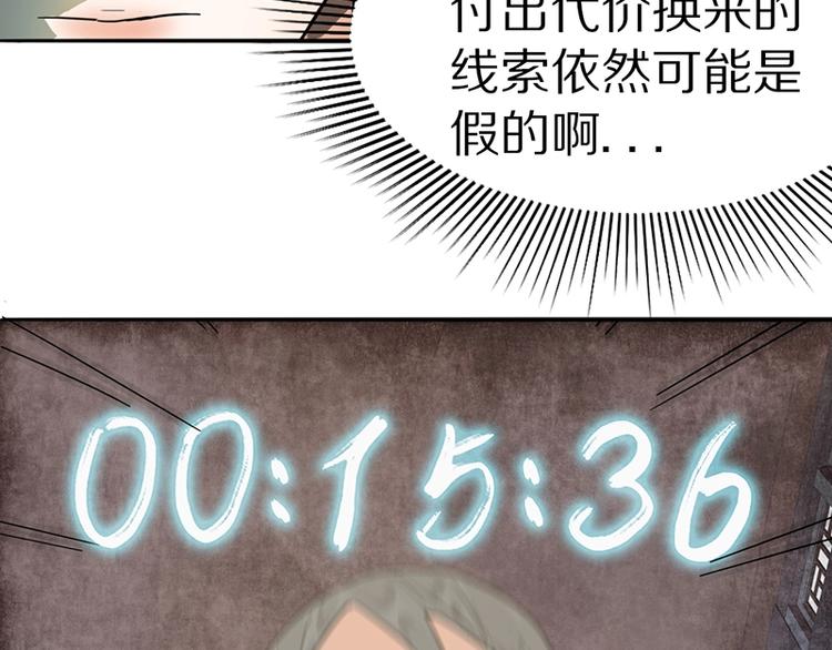 八十一道超纲题漫画,第23话 尸妻鬼妾1图