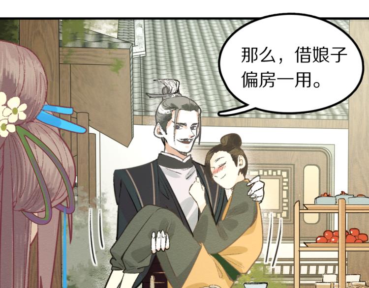 八十一道超纲题漫画,第114话 斯文变态！1图