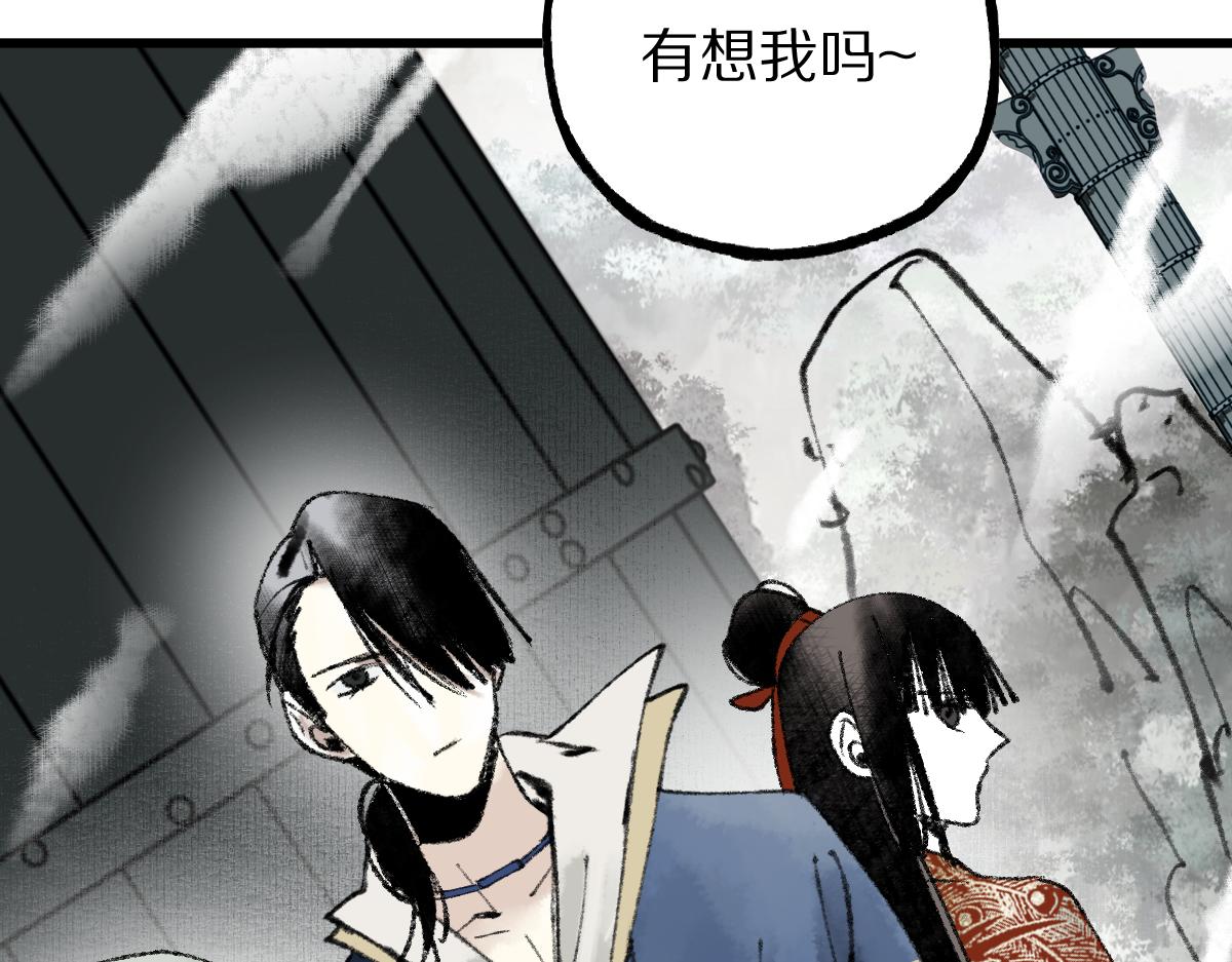 八十一道超纲题漫画,第143话 挑衅1图