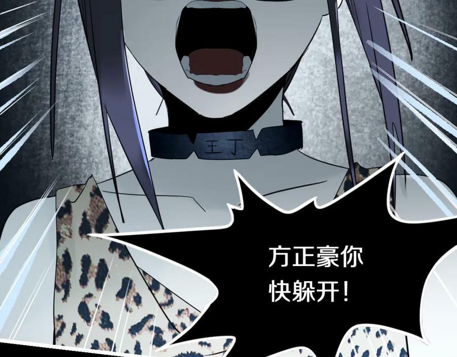 八十一道超纲题漫画,第200话 背刺2图