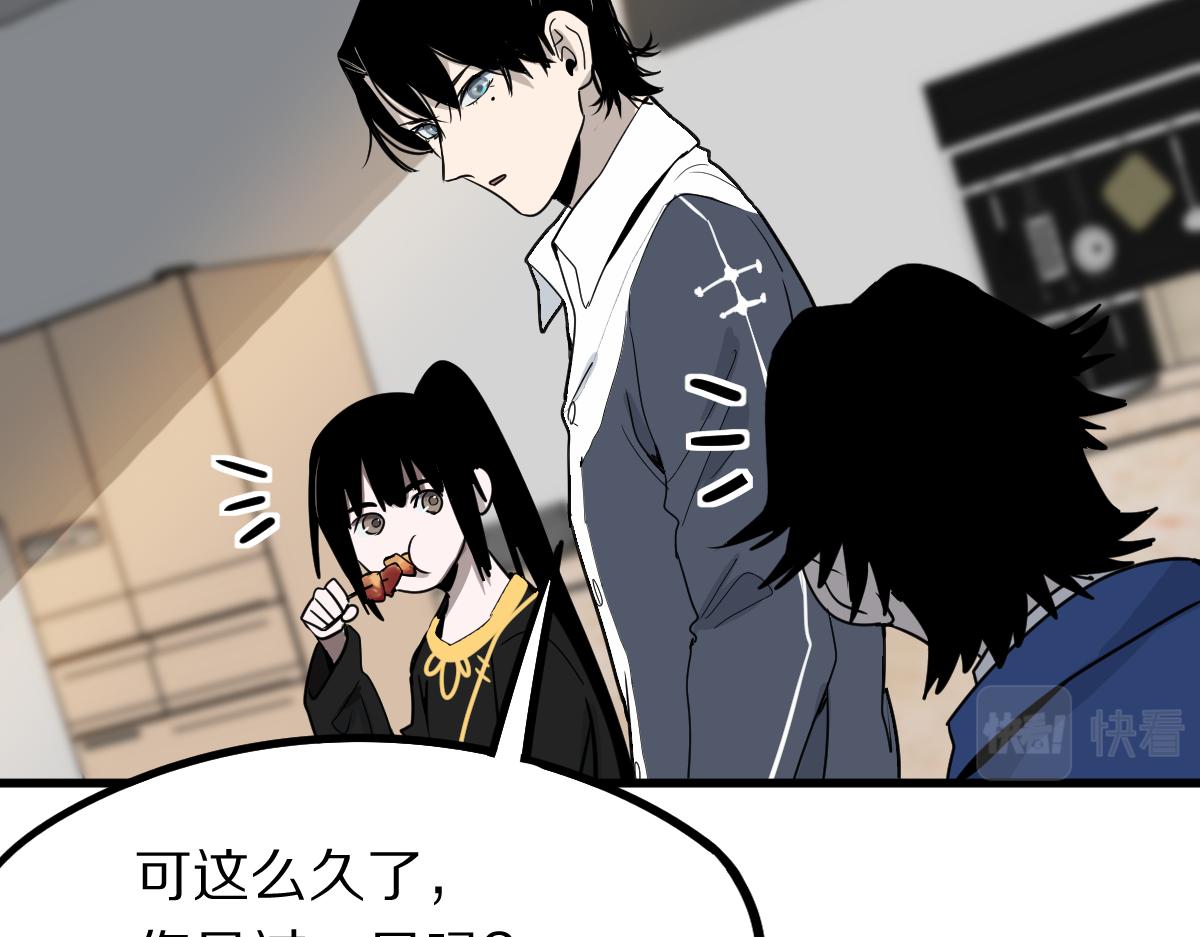 八十一道超纲题漫画,第135话 暗黑西游副本开启！1图