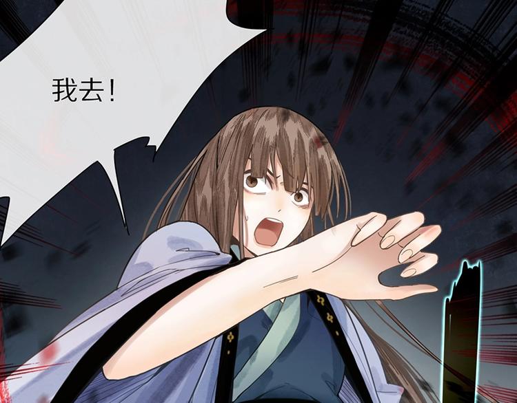 八十一道超纲题漫画,第10话 画皮1图