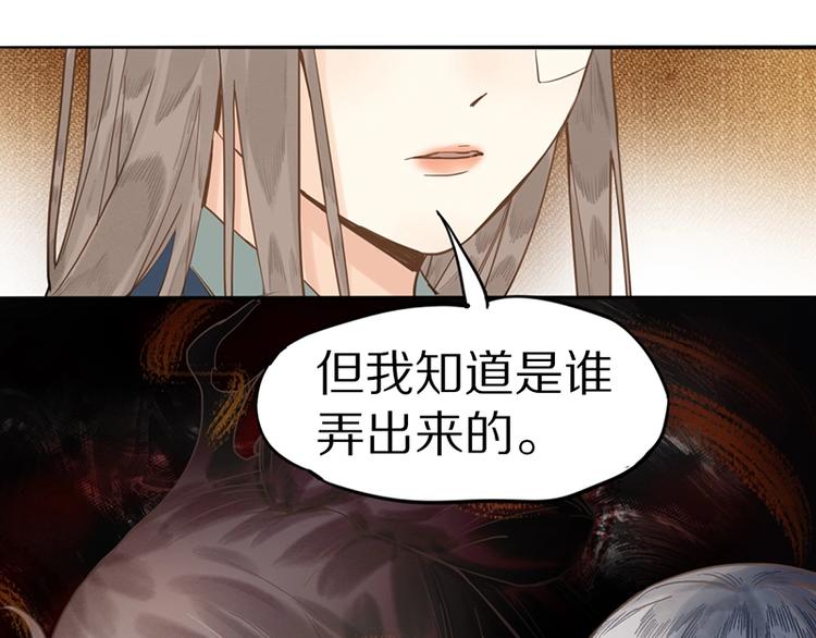 八十一道超纲题漫画,第18话 失踪2图