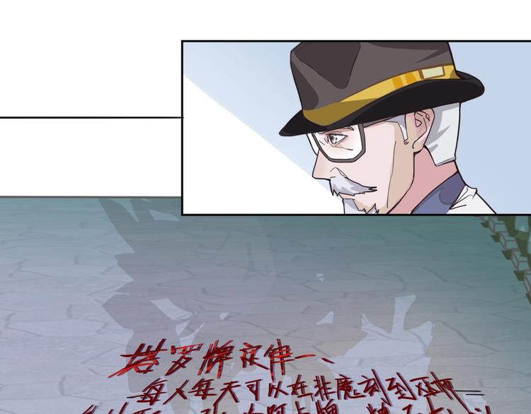 八十一道超纲题漫画,第29话 第一张卡牌1图