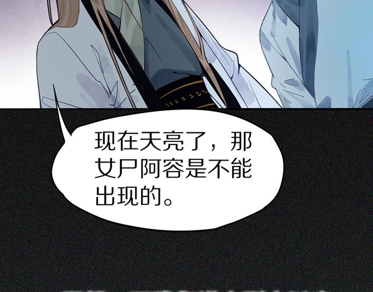 八十一道超纲题漫画,第18话 失踪1图