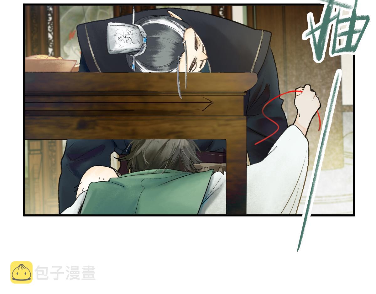 八十一道超纲题漫画,第117话 招魂2图