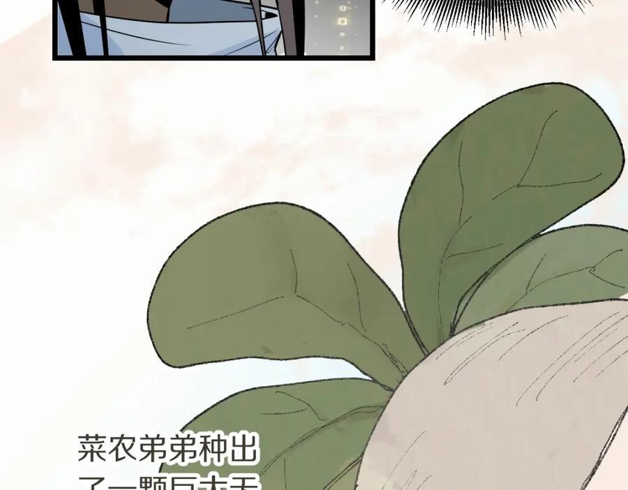 八十一道超纲题漫画,第207话 相同样貌1图