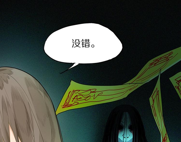 八十一道超纲题漫画,第15话 人走阳关道1图