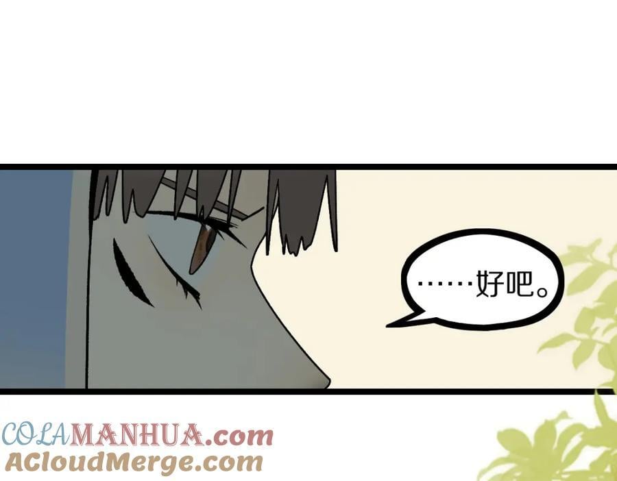 八十一道超纲题漫画,第214话 再度开启1图