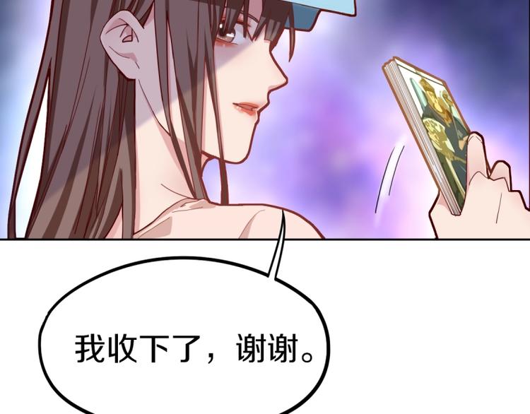 八十一道超纲题漫画,第40话 副本背后的传说1图