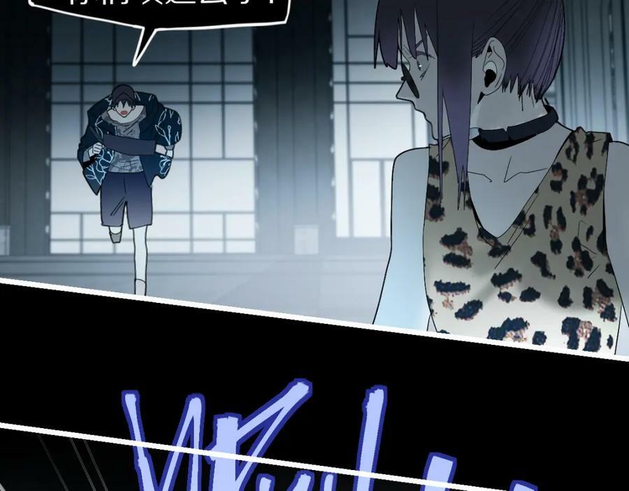 八十一道超纲题漫画,第200话 背刺2图
