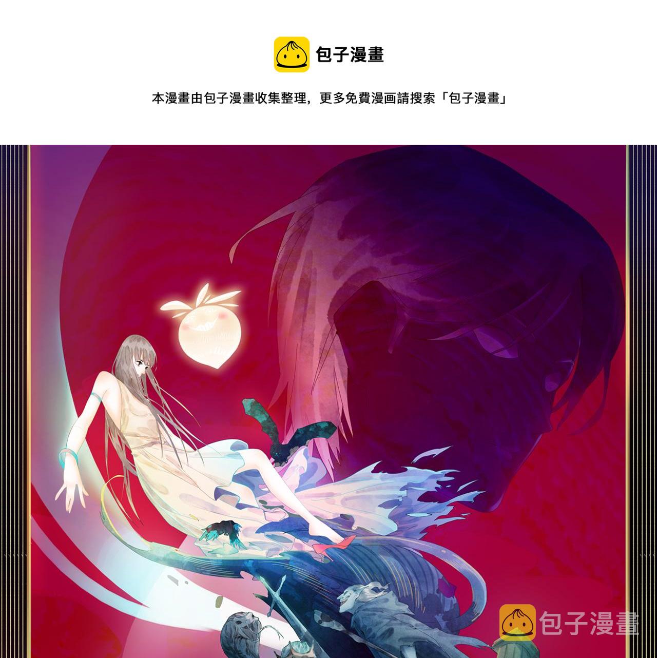八十一道超纲题漫画,第178话 元旦节快乐1图