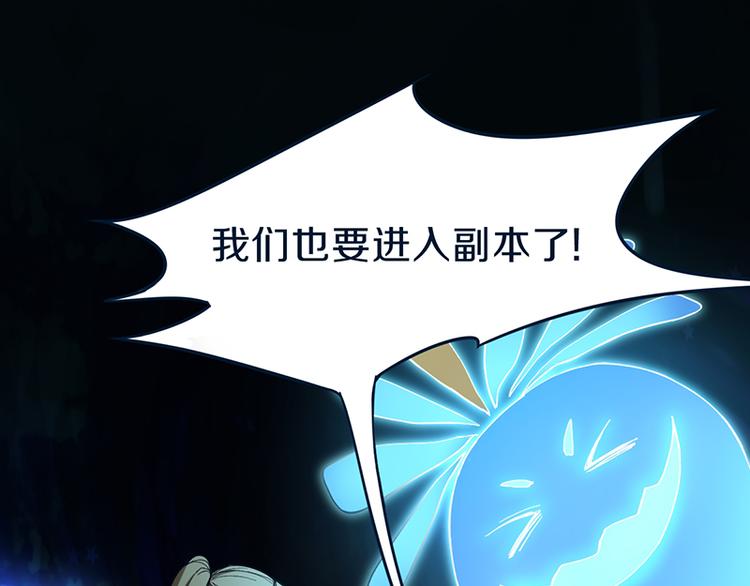八十一道超纲题漫画,第70话 埃及副本开启！2图