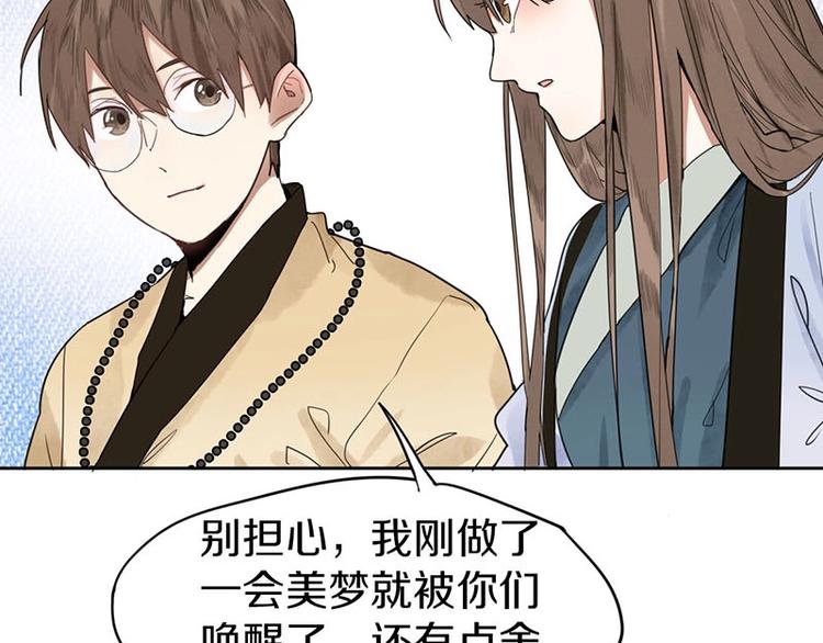 八十一道超纲题漫画,第13话 她没有影子1图