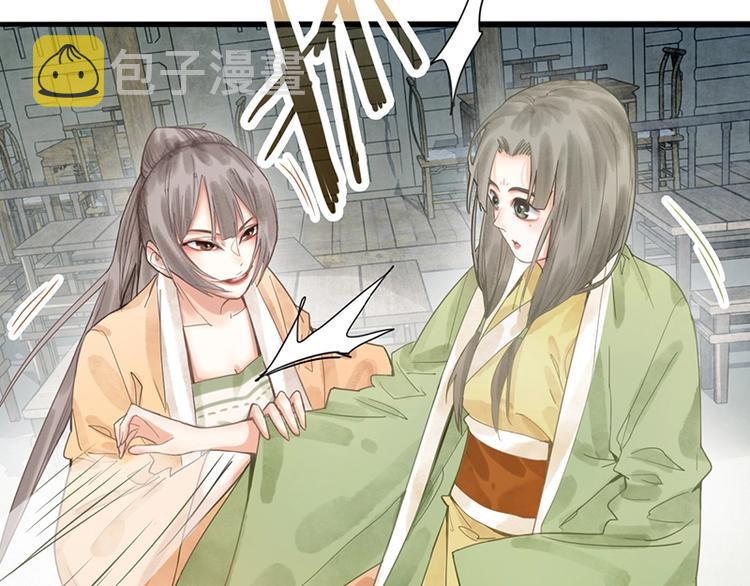 八十一道超纲题漫画,第16话 惊变2图
