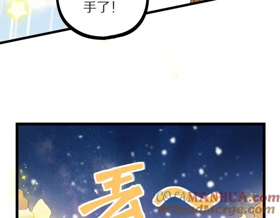 八十一道超纲题漫画,第222话 未归1图