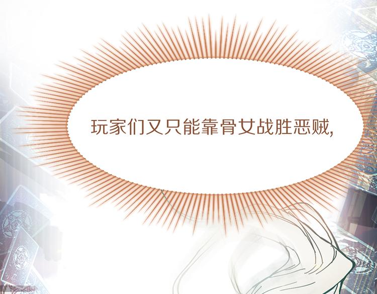 八十一道超纲题漫画,第68话 关于康的回忆1图
