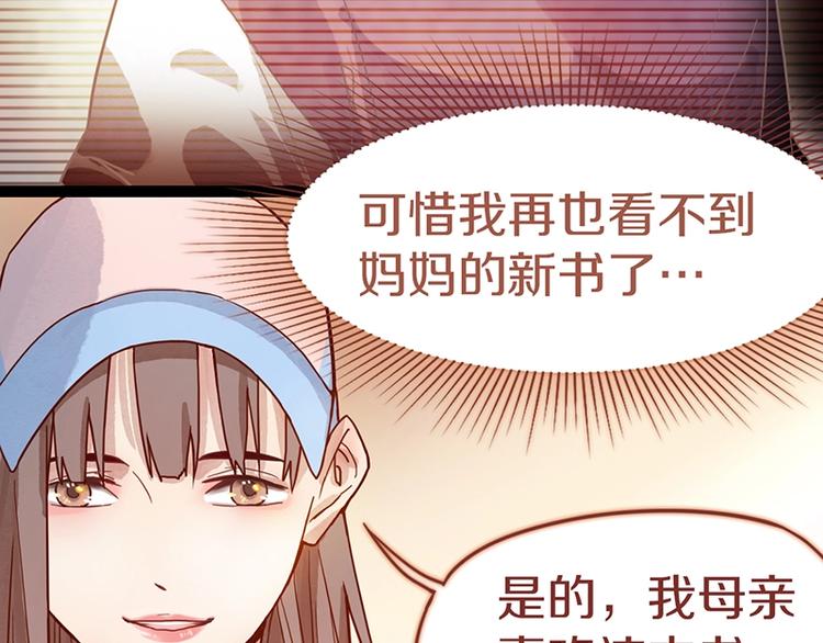 八十一道超纲题漫画,第28话 暗流涌动2图