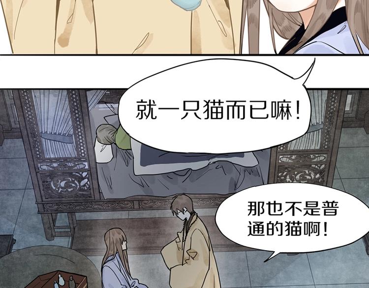 八十一道超纲题漫画,第18话 失踪2图