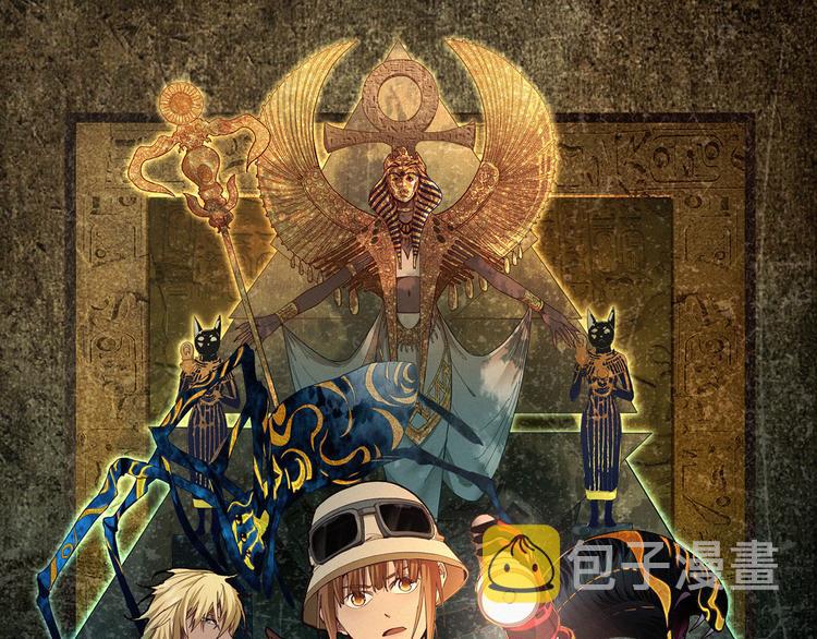 八十一道超纲题漫画,第74话 神圣眼镜蛇的考验1图