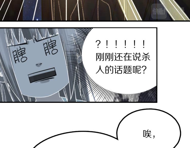 八十一道超纲题漫画,第114话 斯文变态！1图